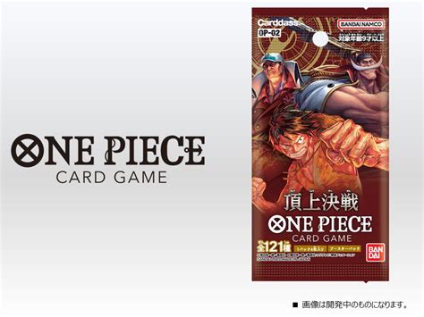 【ワンピース】one Pieceカードゲーム ブースターパック第2弾「頂上決戦」2022年11月4日発売 商品パッケージが公開 田園補完計画