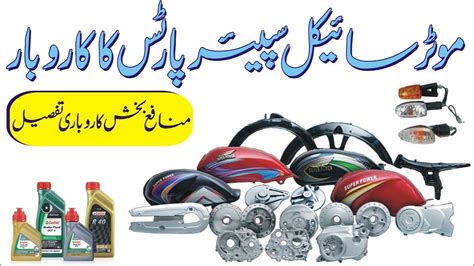 Starting A Motorcycle Spare Parts Business Reviewmotors Co