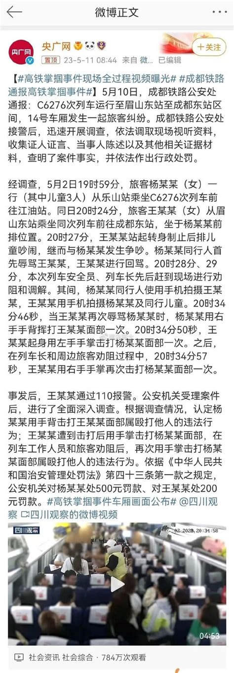 高铁掌掴事件全程曝光，谈谈这些法律问题！ 知乎