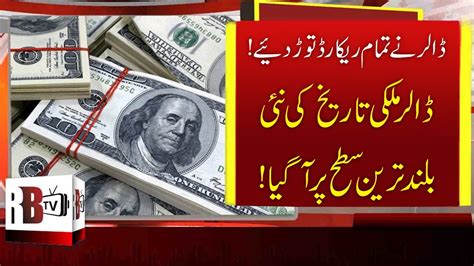 Pakistani Rupee Falls Again Us Dollar Hits All Time Highest Value Usd