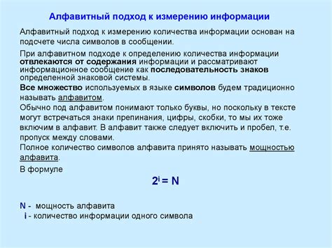 Определение количества информации - online presentation