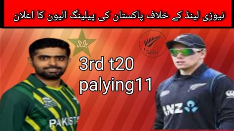 Pakistan Team Playing For Rd T Match Pak Vs Nz Rd T Match