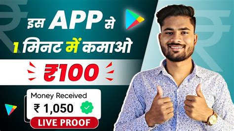 🤑 2022 Best Earning App Earning App Paytm Cash Without Investment