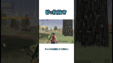 荒野行動、砂 │ 2024 おすすめアプリゲーム動画配信まとめ