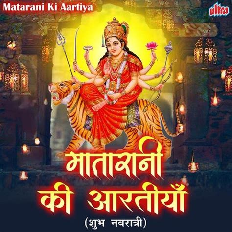 Bhor Bhayi Din (Aarti Vaishno Devi Ki) (From "Aartiya Devi Mata Ki") - Song Download from ...