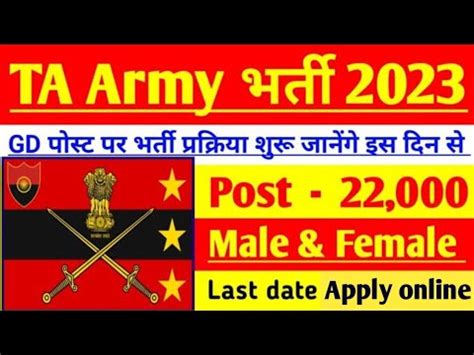 Join Territorial Army Ta Army Open Rally Bharti Ta