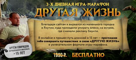 Другая жизнь