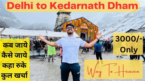 How To Reach Kedarnath Kedarnath Yatra 2023 दिल्ली से केदारनाथ