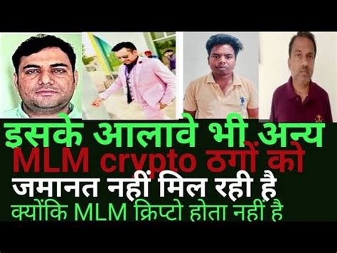 cryptocurrency scam mlmcryptocurrency scam mlm crypto क लडरस क