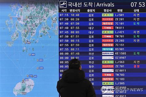 폭설·한파로 제주공항 164편 지연에 16편 결항 연합뉴스