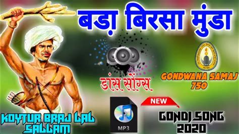 बड बरस मड Bada Birsa Munda New Aadivasi Song GONDI Song Dance