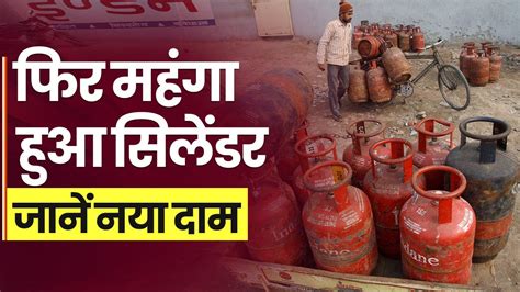 Lpg Cylinder Price Hike Increase Of About Rs For Kg Cylinder