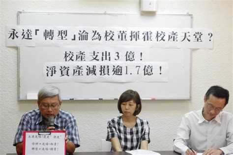 「年內未退場得解散」私校退場條例草案通過 教育部：下月公告大學註冊率、財務狀況 風傳媒