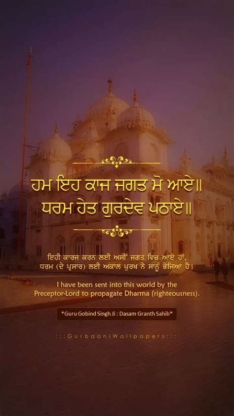 Waheguru ji | Guru granth sahib quotes, Guru quotes, Gurbani quotes