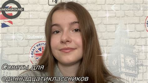 Советы для одиннадцатиклассников|ЕГЭ| Учеба - YouTube
