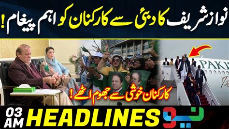 Nawaz Sharifs Important Message To Workers News Headlines 03am 03 July 2023 Neo News