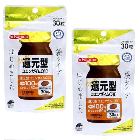 還元型コエンザイムq10 袋タイプ 30粒入×2個 カネカ サプリ サプリメント 4903361681368 2 わごんせる 通販