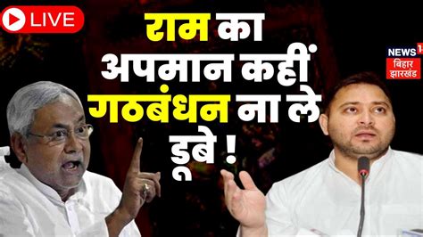 Live Debate Rjd Jdu Nitish