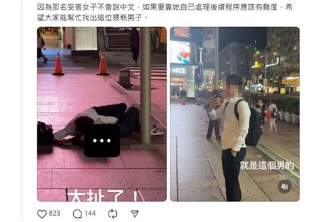 在東區sogo前公然愛撫泥醉女下體 忘我男被妨害風化送辦