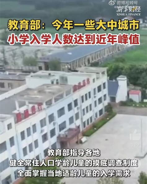 入学高峰！全国多地小学接收十万新生 知乎