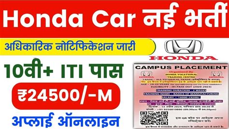 Honda Car Ltd New Open Campus Placement Honda Car Campus Iti New