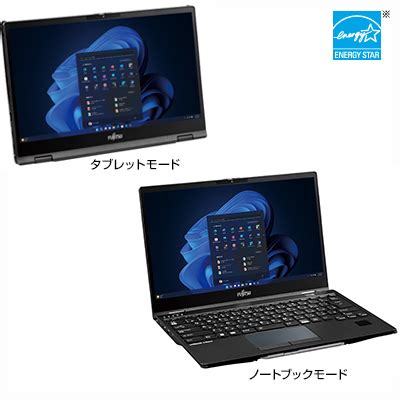 富士通 ノートパソコンPC LIFEBOOK U9313X M 仕様 FMWORLD法人 富士通