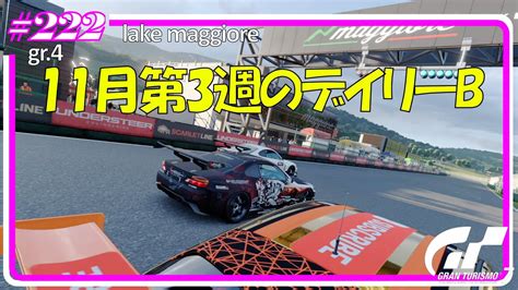 Gran Turismo Daily B Lake Maggiore Gt Gt Youtube