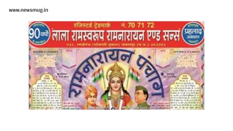 Lala Ramswaroop Calendar 2024 लल रमसवरप कलडर 2024 Ramnarayan