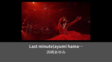 Last Minute Ayumi Hamasaki Arena Tour A Cirque De Minuit