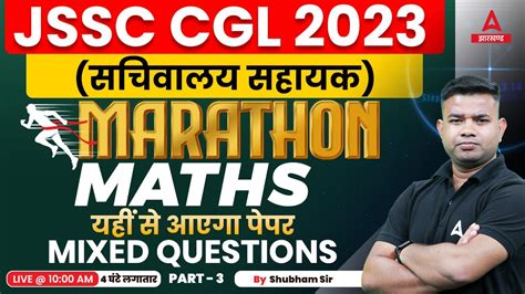 Jharkhand CGL Maths Marathon Mix Questions JSSC CGL 2023 Maths