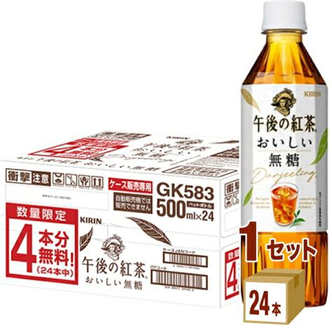 【2021福袋】 セイコーマート Secoma 青森県産りんごの紅茶500ml 24本入 セコマ せいこーまーと せこま 500ml 24本入