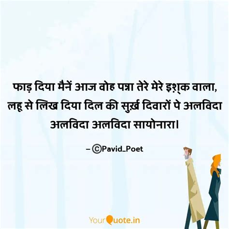 Quotes Writings By Pavi D Yourquote