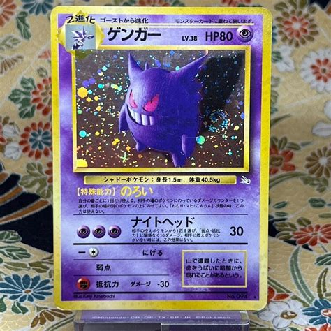 Mavin Gengar No Fossil Set Rare Holo Pokemon Japanese Vintage