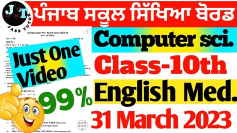 🔴pseb Class 10th🟢computer Science English Medium🟢imp Quesii Computer