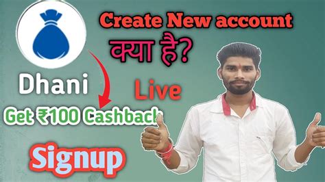 Dhani Rs Free Cashback Dhani Account Kaise Banaye Dhani Wallet