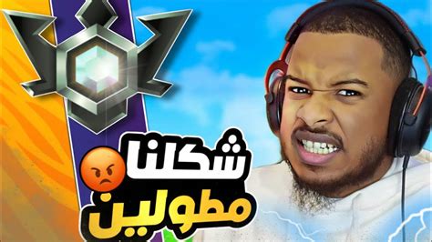 فورت نايت الرانك الصعب 5💔 الطريق الى الانريل Fortnite Youtube