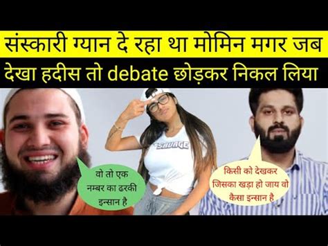 Sanskari Gyan De Raha Tha Momin Sacchai Jaankar Bhag Gaya Exmuslim