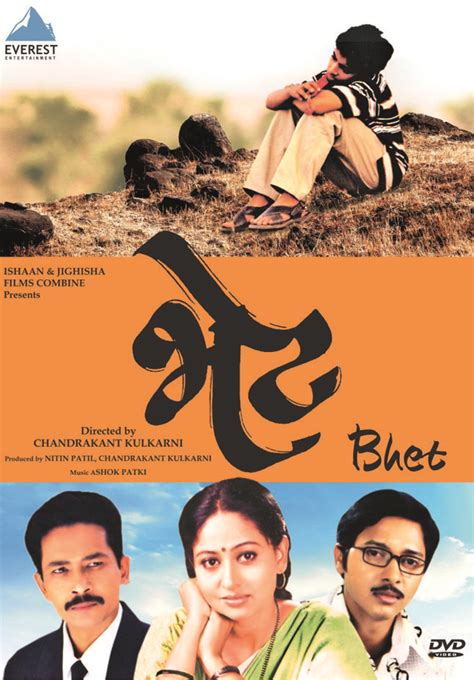 Released On 31 May 2002 Starring Pratiksha Lonkar Atul Kulkarni