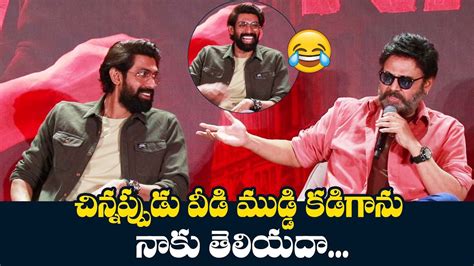 Venkatesh Making Hilarious Fun With Rana Rana Naidu Press Meet Mana