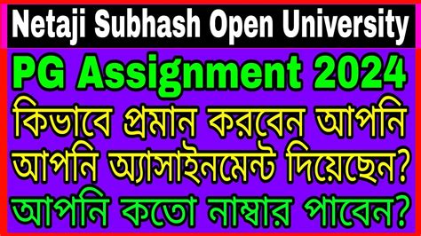 Nsou Pg Assignment Nsou Pg Assignment Exam Nsou Pg Term