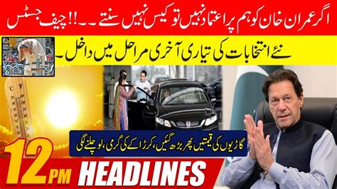 Cheif Justice Huge Remarks About Imran Khan Must Watch 12pm News