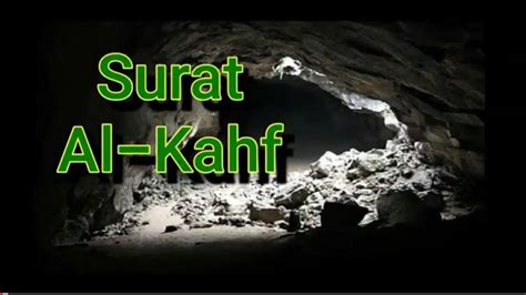 RECITE SURAH AL KAHF EVERY FRIDAY PROTECTION FROM DAJJAL BEAUTIFUL VOICE