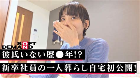 【密着】sod新卒女性社員の自宅初公開！プライベートな話まで聞いてみました。 Youtube