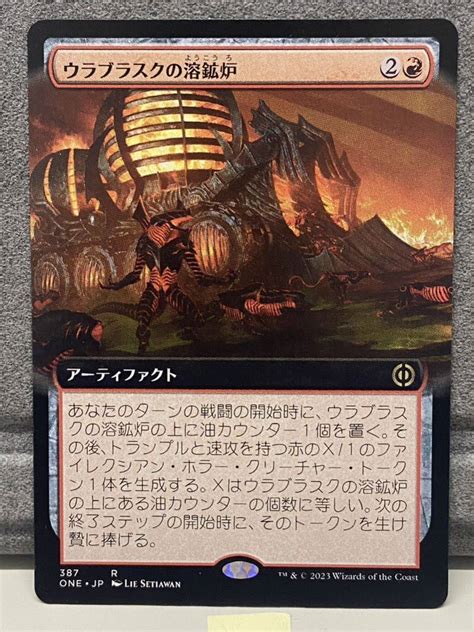 Yahooオークション Mtg ウラブラスクの溶鉱炉urabrasks Forge One