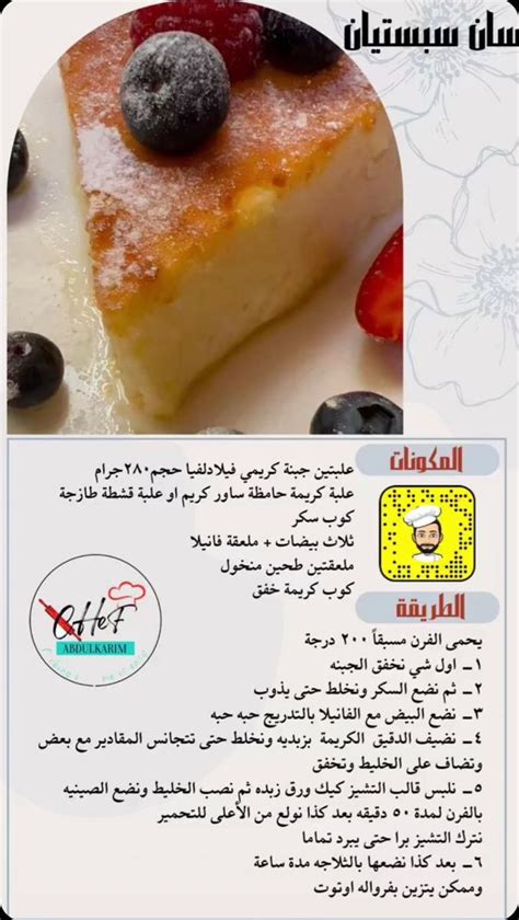 Pin by home 8 on طبخ in 2022 Food Desserts Pudding