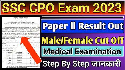 Delhi Police CPO Tier 2 Result Out Ll SSC CPO Final Cut Off 2023 Ll