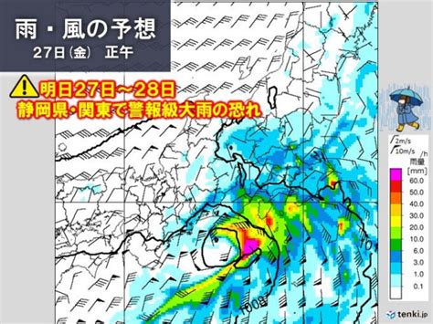 静岡県と関東で警報級大雨の恐れ 明日27日未明から28日にかけて 837857943