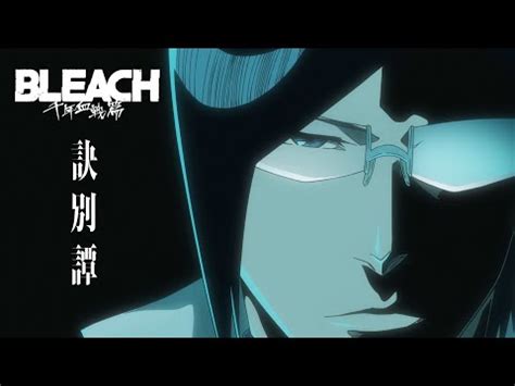 Bleach The Thousand Year Blood War 2 Capítulo 5 horario y cómo ver el