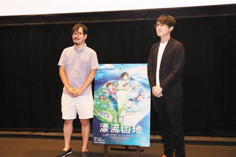 【9／16公開】映画『雨を告げる漂流団地』名古屋での舞台挨拶に石田祐康監督と齋藤響プロデューサーが登壇！ 日刊kelly｜名古屋の最新情報