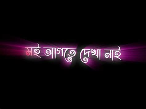 Xunti Xunai By Deeplina Deka Assamese New Whatsapp Status Video Black